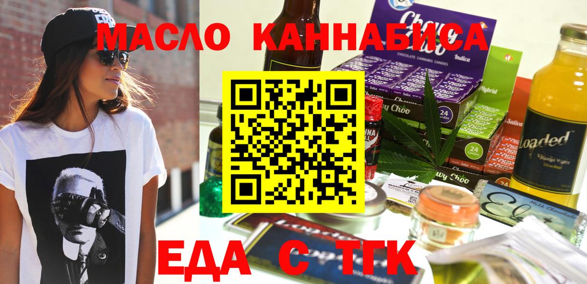 Евпатория  Еда ТГК конопля  Вход с VPN 