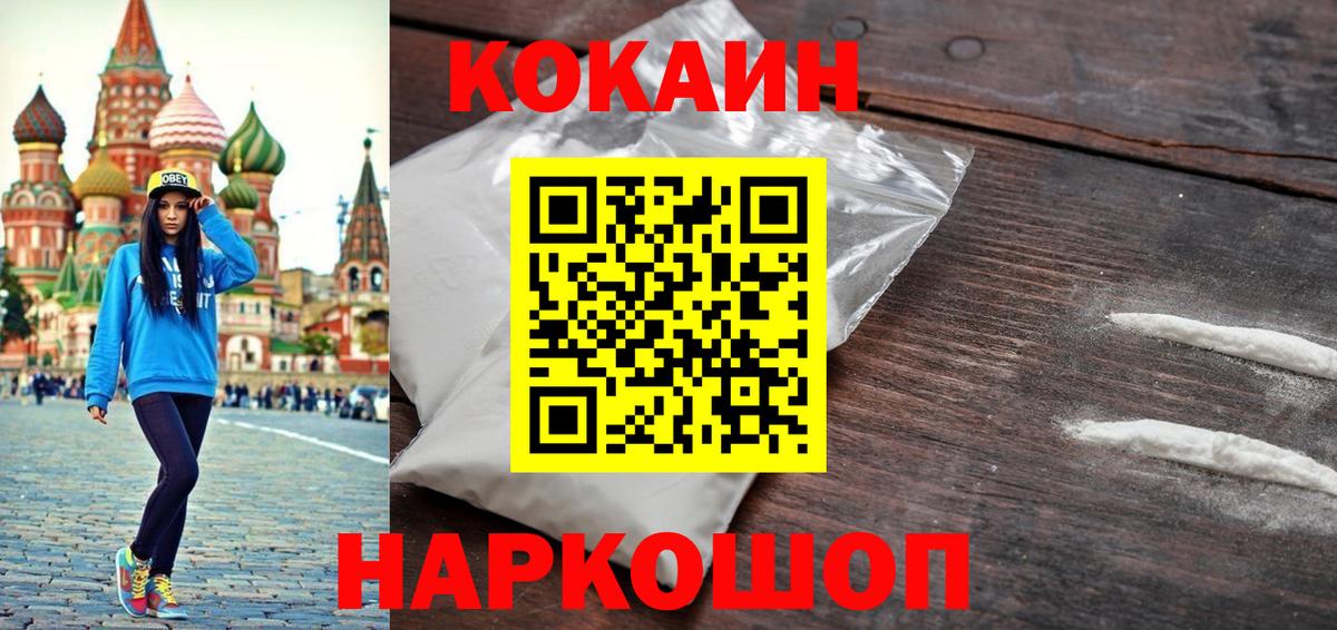COCAIN 99% Евпатория