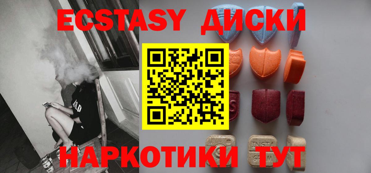 Евпатория  Ecstasy  Вход с VPN  hydra ССЫЛКА  Экстази 300 mg 