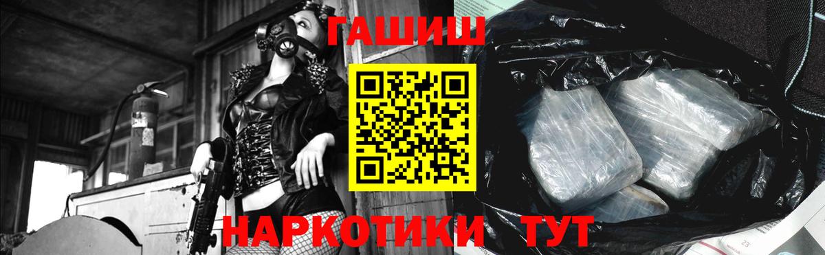 ГАШ хэш Евпатория