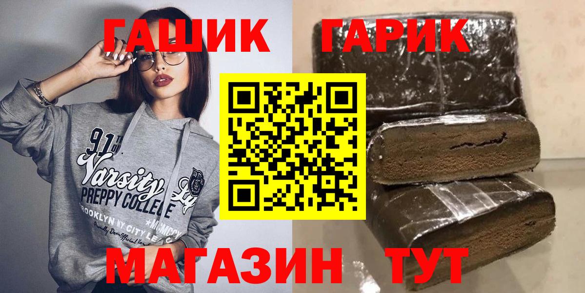 Евпатория  ГАШ  ГАШ VHQ  Вход с VPN  Гашиш индика сатива 