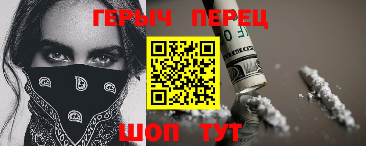 Евпатория  Героин Heroin  Вход с VPN 