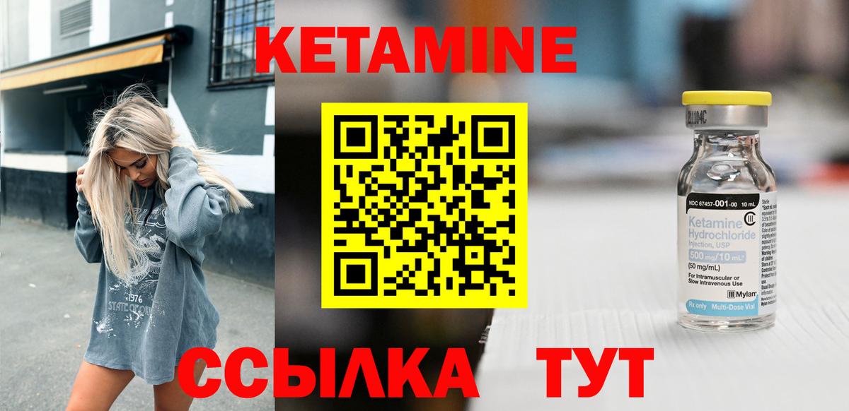КЕТАМИН ketamine Евпатория