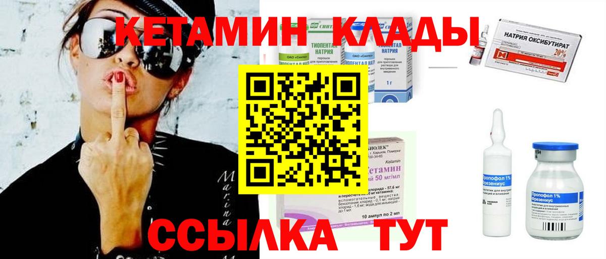 КЕТАМИН VHQ  Вход с VPN  Евпатория  дарк нет Telegram  Кетамин ketamine 