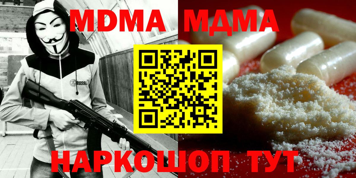 MDMA VHQ Евпатория
