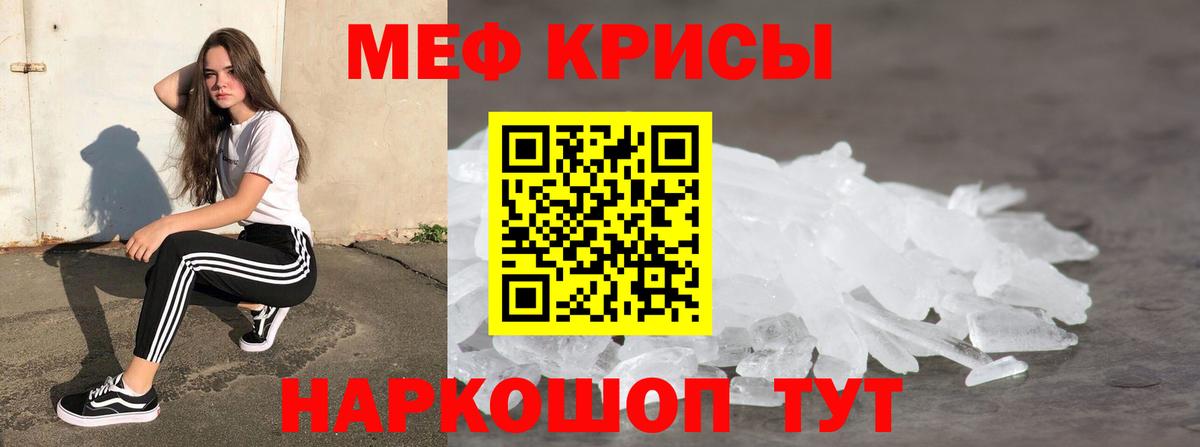 Евпатория  Меф VHQ  МЕФ  Вход с VPN 