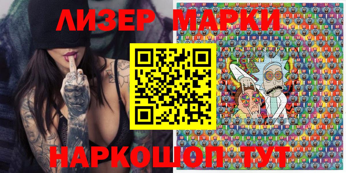 Наркотические марки  Вход с VPN  Евпатория  Наркотические марки 1,8мг  Наркотические марки 1,8мг 