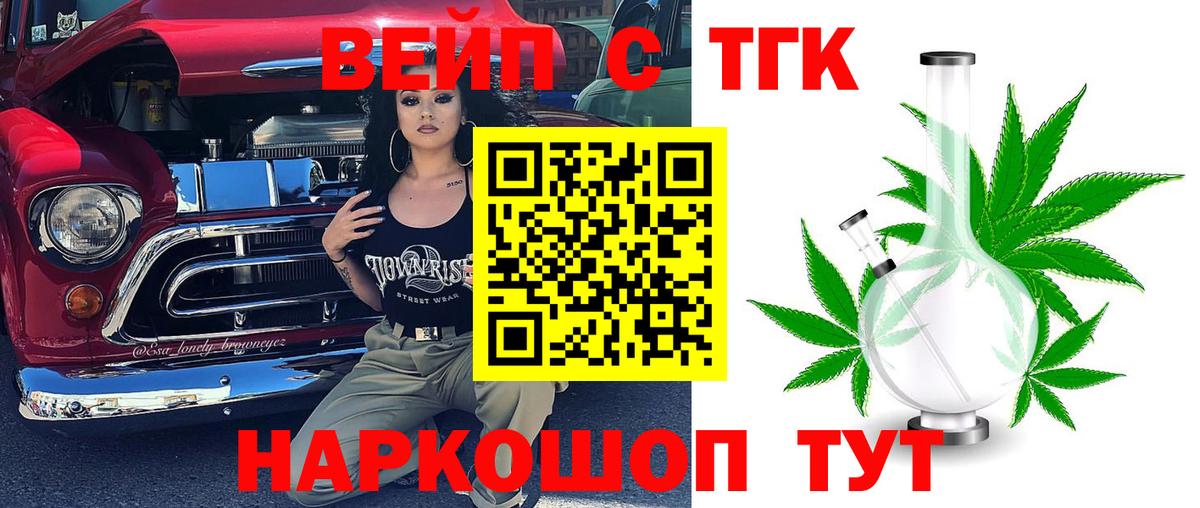 ТГК гашишное масло  Вход с VPN  Евпатория 